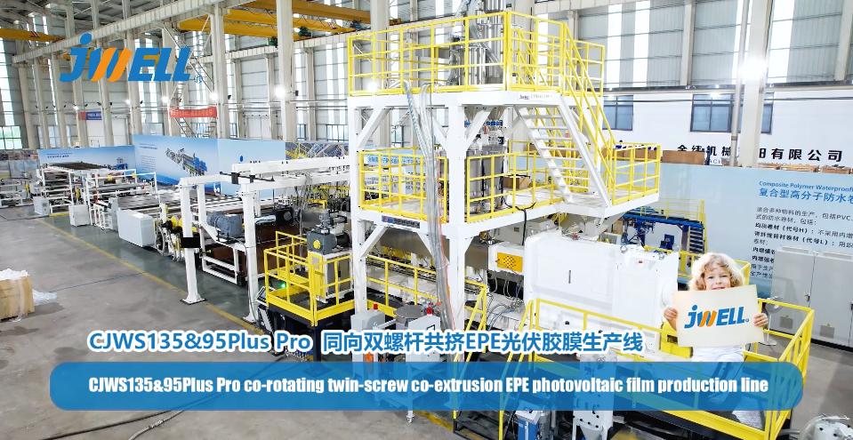 CJWS135&95 Plus Pro